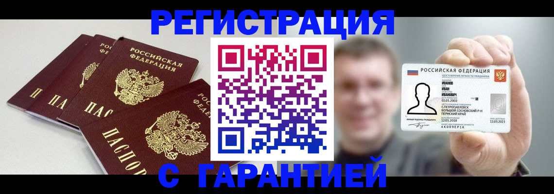 временная регистрация госуслуги в Воткинске