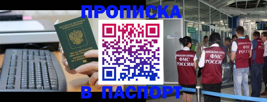 прописка для кредита в Воткинске