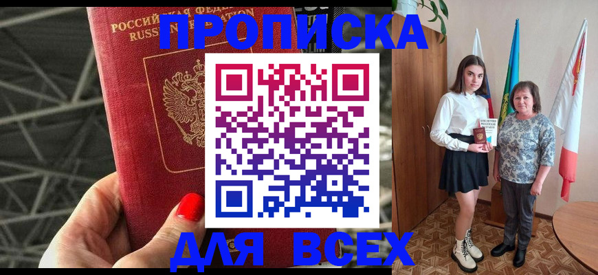 пропишу в квартире в Воткинске