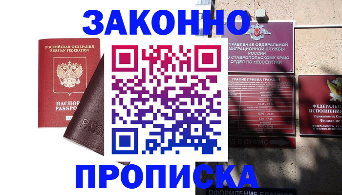 временная регистрация 2025 в Воткинске